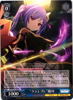 WS】一騎当千 叶星【R】ALL/S127-007ヴァイスシュヴァルツ