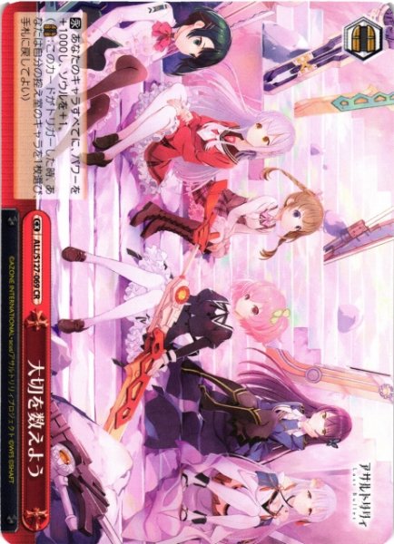 画像1: 【WS】大切を数えよう【CR】ALL/S127-069 (1)