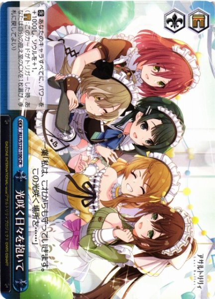 画像1: 【WS】光咲く日々を抱いて【CR】ALL/S127-100 (1)