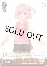 WS】“リリィ展におでかけ♪”梨璃【PR】ALL/S76-P13ヴァイス