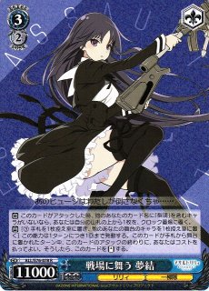 WS】“旬なリリィ”二水【U】ALL/S90-062ヴァイスシュヴァルツ：シュヴァルツサイド - 通販はカードラボ