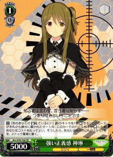 WS】虹を咲かせに 宮下 愛【U】LNJ/W97-048ヴァイスシュヴァルツ