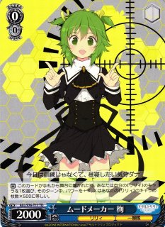 WS】訓練の後は クリス&レナ&ムラサキ【SR】GRI/S112-081Sヴァイス