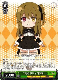 中古ヴァイスシュヴァルツ ALL/S90-104[C]：“旬なリリィ”恋花