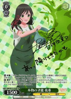 最安価）ヴァイス 甘神さんちの縁結び 甘神夜雪 SP