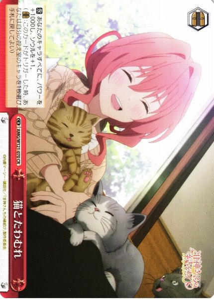 画像1: 【WS】猫とたわむれ【CR】AMG/W121-070 (1)