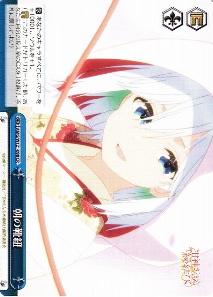 画像1: 【WS】朝の靴紐【CR】AMG/W121-098 (1)