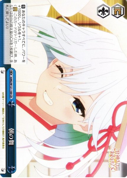 画像1: 【WS】朝の舞【CR】AMG/W121-100 (1)