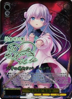 WS】“謎めいた少女”朱比華(サイン+箔押し)【TDSP】ANM/W138-T04SP