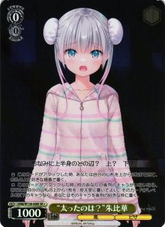 WS】“謎めいた少女”朱比華(サイン+箔押し)【TDSP】ANM/W138-T04SP