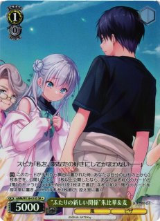 WS】※プレイ用特価品※“風の向こう側で”六花(サイン)【SP】ANM/W138