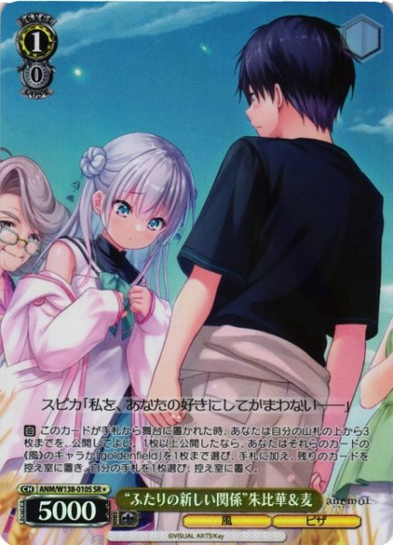 画像1: 【WS】“ふたりの新しい関係”朱比華&麦【SR】ANM/W138-010S (1)