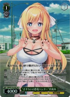 WS】※プレイ用特価品※“新世界”モダニア【RRR】NIK/S117-T21Rヴァイス