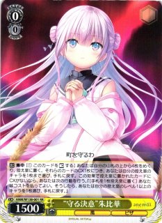 ヴァイスシュヴァルツ通販ならカードラボ