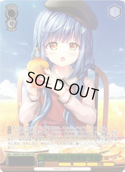 画像1: 【WS】“相性抜群で最強な”小詠(箔押し)【PR】ANM/W138-028PS (1)