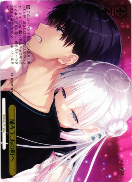 画像1: 【WS】帰ろう、あの町へ(箔押し)【PR】ANM/W138-026PS (1)