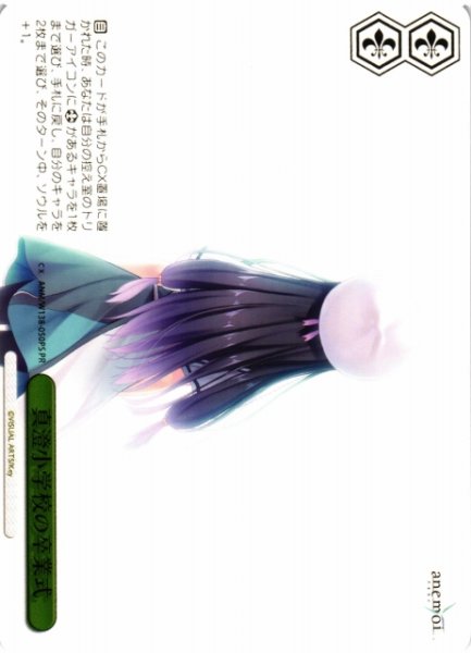 画像1: 【WS】真澄小学校の卒業式(箔押し)【PR】ANM/W138-050PS (1)