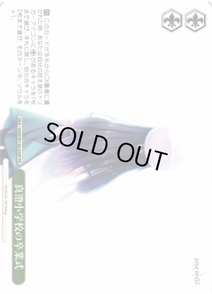 画像1: 【WS】真澄小学校の卒業式【PR】ANM/W138-050P (1)