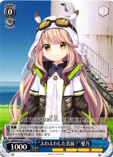 y*欄様 ヴァイスシュヴァルツ　\