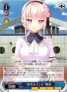 AMN/W138】anemoiヴァイスシュヴァルツ：ヴァイスサイド通販ならカード