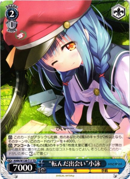 画像1: 【WS】“転んだ出会い”小詠【TD】ANM/W138-T17 (1)