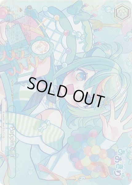 画像1: 【WS】Poppin Girl【RRR+】AOH/W127-057EX (1)