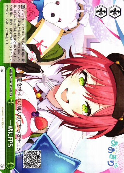 画像1: 【WS】一緒にFPS【CR】AOH/W127-059 (1)