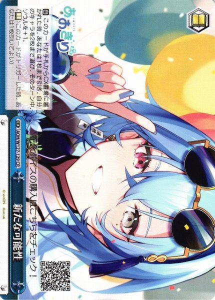 画像1: 【WS】新たな可能性【CR】AOH/W127-129 (1)