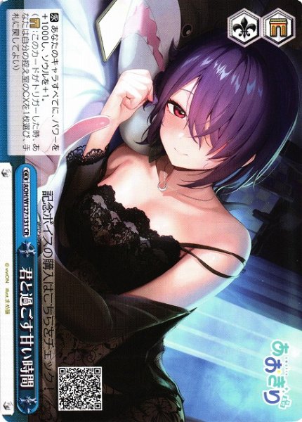画像1: 【WS】君と過ごす甘い時間【CR】AOH/W127-131 (1)