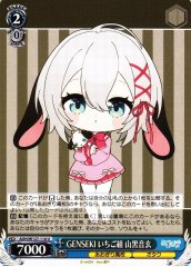 Weiss Schwarz AOH/W127-110 Yamaguro Nekuro GENSEKI Strawberry Group U Aogiri High School