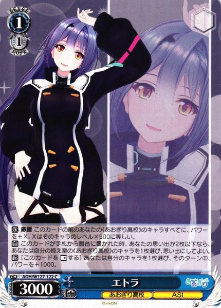 画像1: 【WS】エトラ【C】AOH/W127-122 (1)