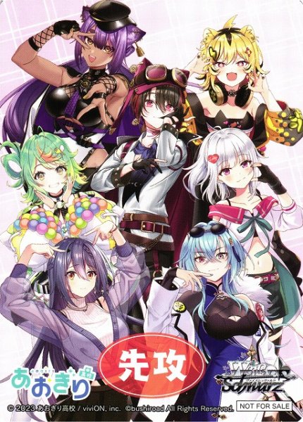 画像1: 【WS】先攻マーカー[とびっきりのワンショット!]【PR】AOH/W127 (1)