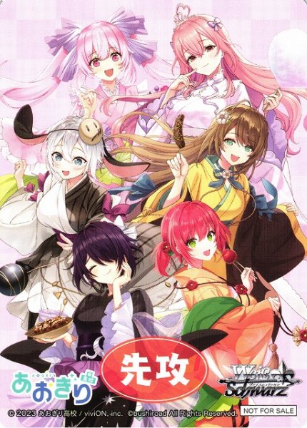 画像1: 【WS】先攻マーカー[夏の思い出]【PR】AOH/W127 (1)