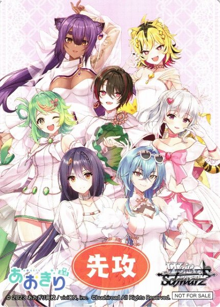 画像1: 【WS】先攻マーカー[純白の装い]【PR】AOH/W127 (1)