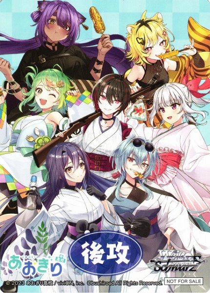 画像1: 【WS】後攻マーカー[夏の思い出]【PR】AOH/W127 (1)