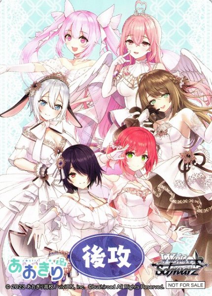画像1: 【WS】後攻マーカー[純白の装い]【PR】AOH/W127 (1)