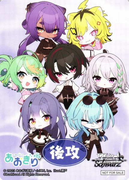 画像1: 【WS】後攻マーカー[GENSEKI]【PR】AOH/W127 (1)
