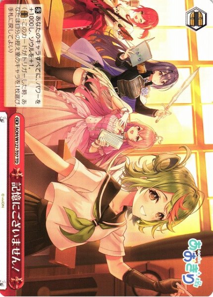 画像1: 【WS】記憶にございません!【TD】AOH/W127-T07 (1)