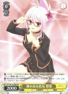 未開封》【CTCG】ベルモット(チャレンジ戦記念プロモ)【PR】[PR134]名