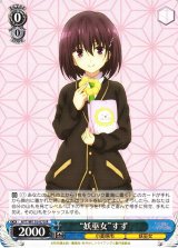 ヴァイスシュヴァルツ：ヴァイスサイド通販ならカードラボ！ (Page 181)