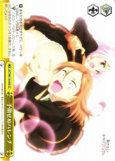 WS】HEAVEN BURNS RED 茅森 月歌【TD】HBR/W103-T09ヴァイス
