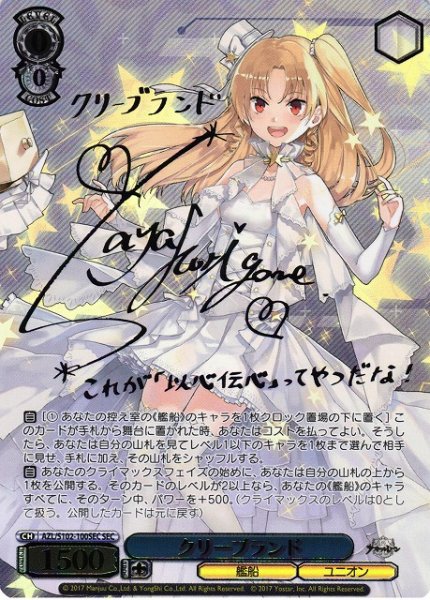 画像1: 【WS】クリーブランド(サイン+箔押し)【SEC】AZL/S102-100 (1)