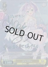 ヴァイスシュヴァルツ：シュヴァルツサイド通販ならカードラボ！ (Page 5)