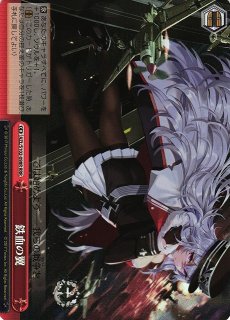 AZL/S102】アズールレーンヴァイスシュヴァルツ：シュヴァルツ