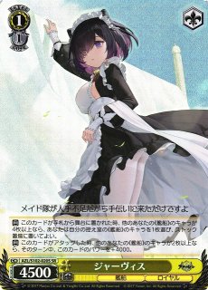 カードリスト ｜ ヴァイスシュヴァルツ｜Weiβ Schwarz