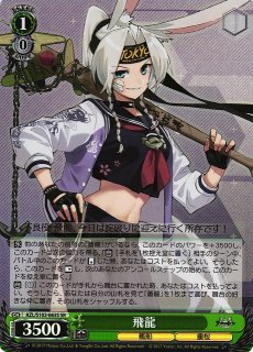 U-96 SP サイン入り　ヴァイスシュヴァルツ　アズールレーン WS】U-96【TD】AZL/S102-T67ヴァイスシュヴァルツ：シュヴァルツサイド