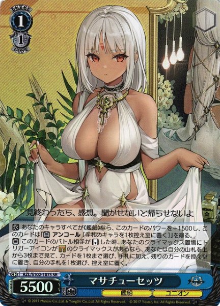画像1: 【WS】※プレイ用特価品※マサチューセッツ【SR】AZL/S102-107S (1)