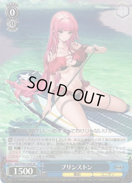 画像1: 【WS】※プレイ用特価品※プリンストン【SR】AZL/S102-126 (1)
