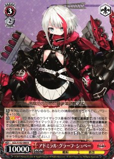 bgs10 アズールレーン 信濃 SP - ヴァイスシュヴァルツ