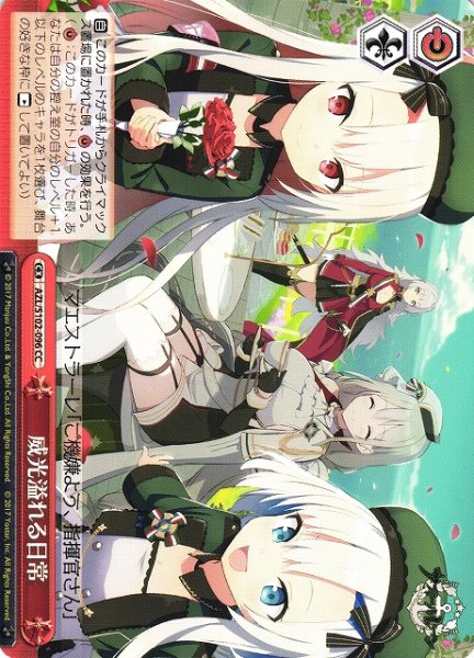 画像1: 【WS】威光溢れる日常【CC】AZL/S102-096 (1)